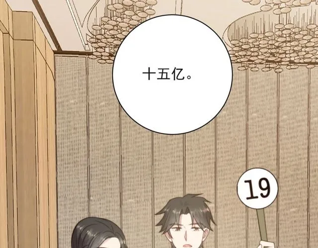 第16话 想逃？没那么容易！ 第53页
