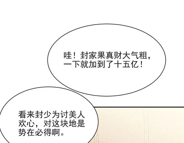 第16话 想逃？没那么容易！ 第58页