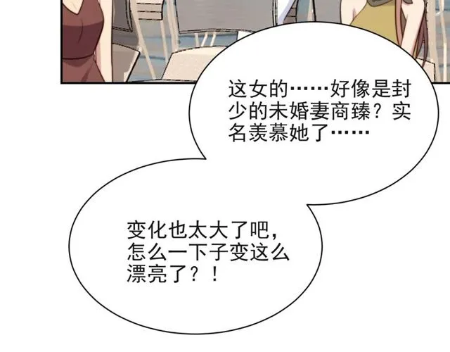 第16话 想逃？没那么容易！ 第60页