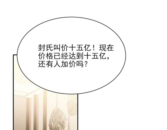 第16话 想逃？没那么容易！ 第61页