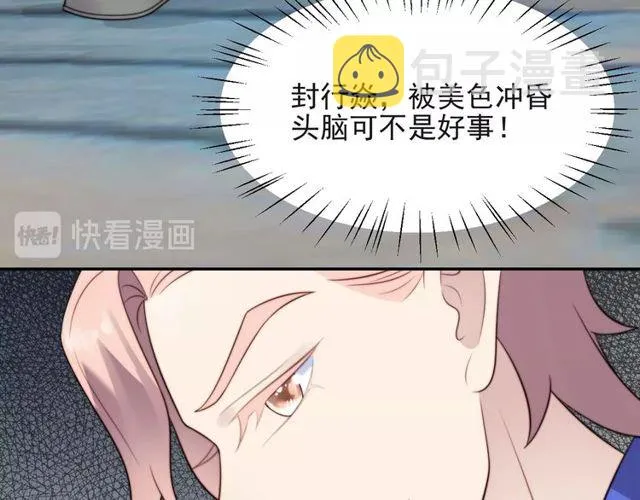 第16话 想逃？没那么容易！ 第66页