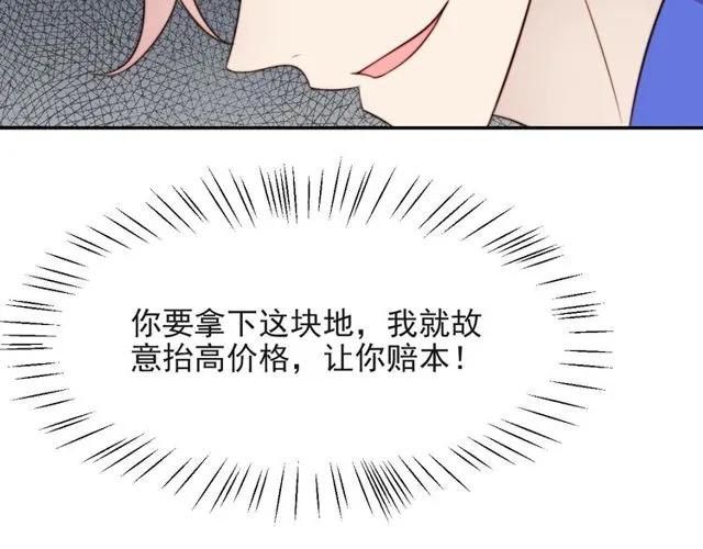 第16话 想逃？没那么容易！ 第67页