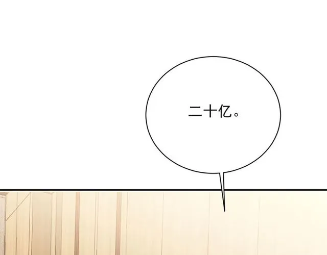 第16话 想逃？没那么容易！ 第68页