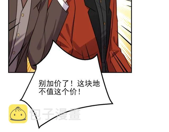 第16话 想逃？没那么容易！ 第74页