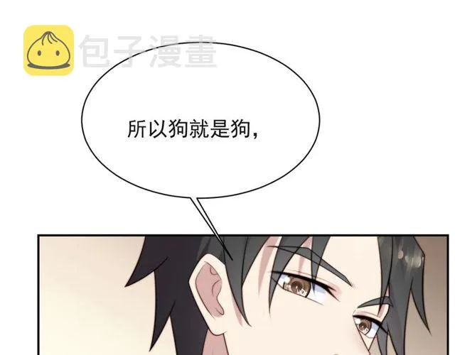 第16话 想逃？没那么容易！ 第75页