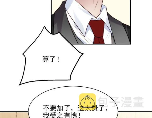 第16话 想逃？没那么容易！ 第82页