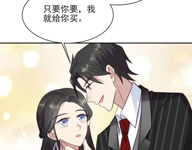 第16话 想逃？没那么容易！ 第85页