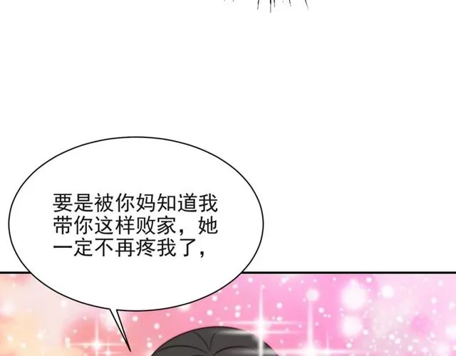 第16话 想逃？没那么容易！ 第89页