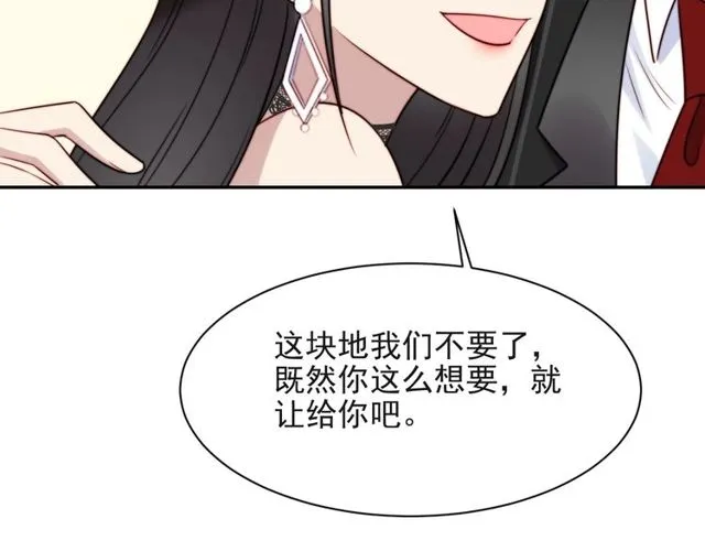 第16话 想逃？没那么容易！ 第94页