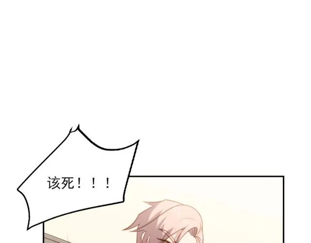 第16话 想逃？没那么容易！ 第95页