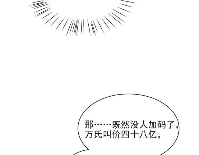第16话 想逃？没那么容易！ 第98页
