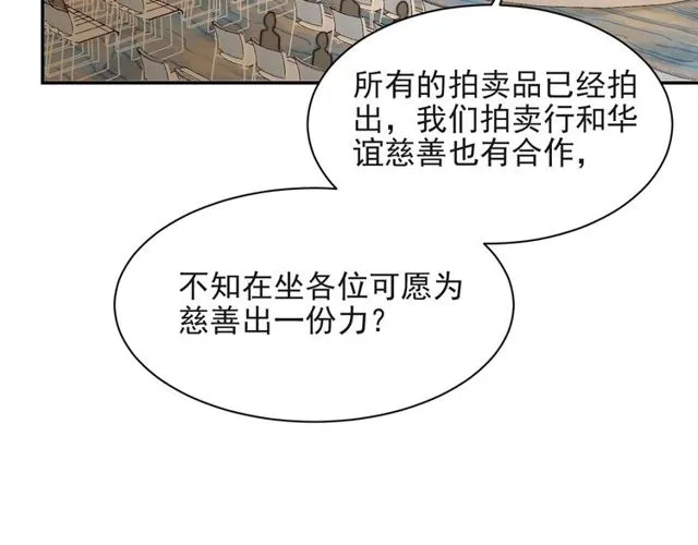 第16话 想逃？没那么容易！ 第107页
