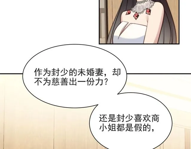 第16话 想逃？没那么容易！ 第110页