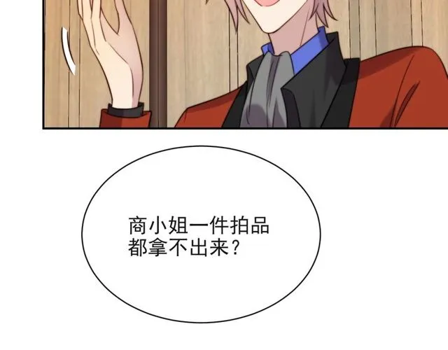 第16话 想逃？没那么容易！ 第113页