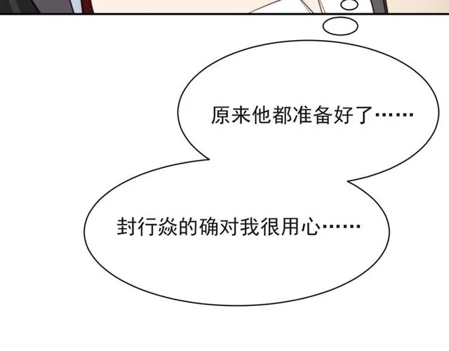 第16话 想逃？没那么容易！ 第117页