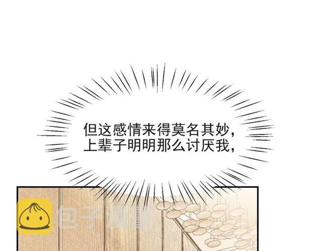 第16话 想逃？没那么容易！ 第118页