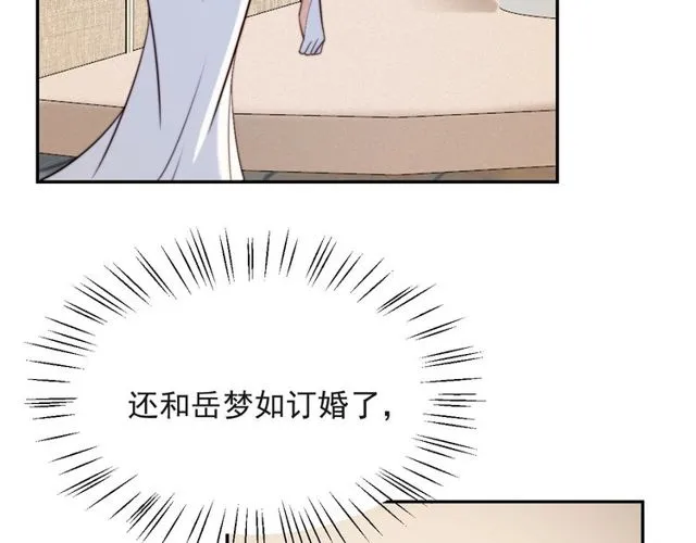 第16话 想逃？没那么容易！ 第120页