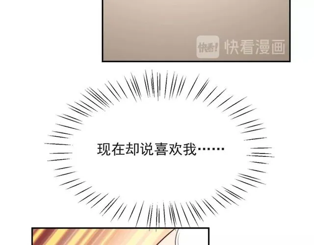 第16话 想逃？没那么容易！ 第122页