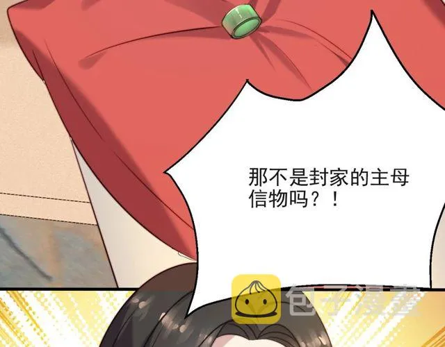 第16话 想逃？没那么容易！ 第129页