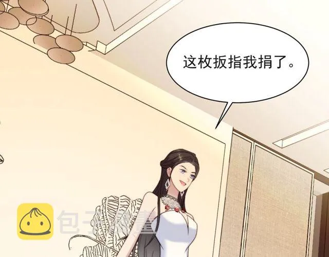 第17话 竟敢出卖我！ 第5页