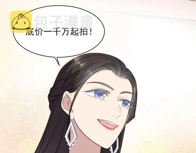 第17话 竟敢出卖我！ 第7页