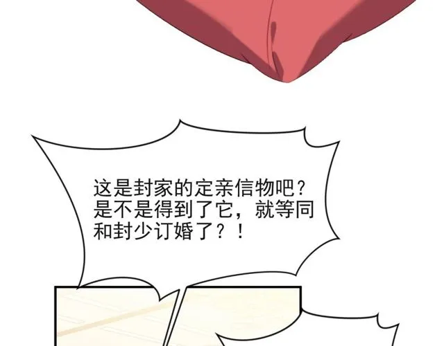 第17话 竟敢出卖我！ 第9页