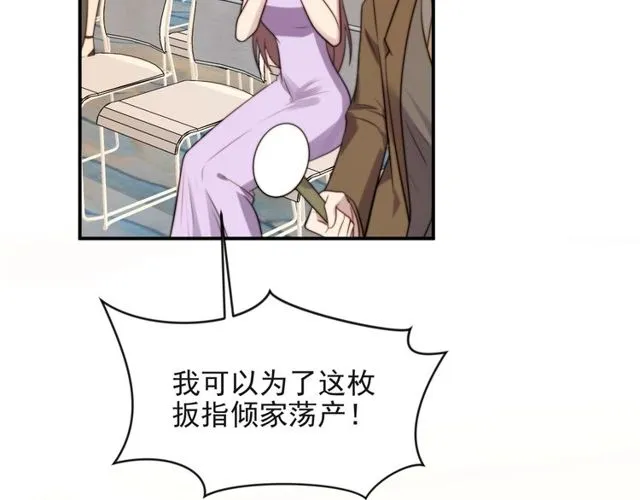 第17话 竟敢出卖我！ 第11页