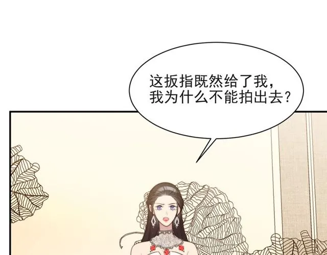 第17话 竟敢出卖我！ 第24页
