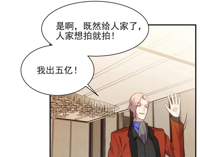 第17话 竟敢出卖我！ 第26页