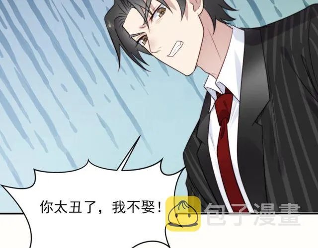 第17话 竟敢出卖我！ 第28页