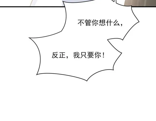 第17话 竟敢出卖我！ 第34页
