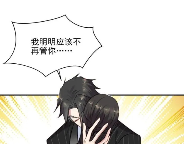 第17话 竟敢出卖我！ 第35页
