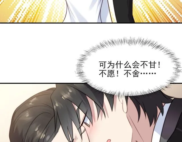 第17话 竟敢出卖我！ 第37页