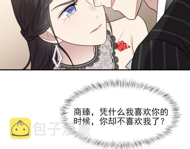 第17话 竟敢出卖我！ 第38页