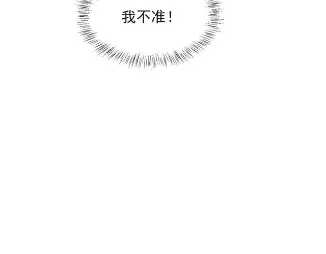 第17话 竟敢出卖我！ 第40页