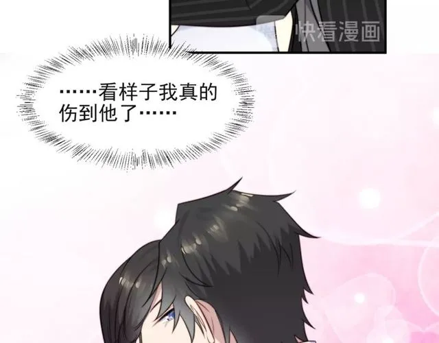 第17话 竟敢出卖我！ 第42页