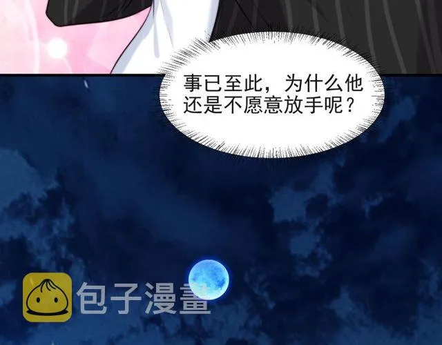 第17话 竟敢出卖我！ 第44页
