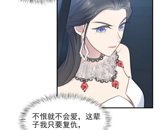第17话 竟敢出卖我！ 第49页
