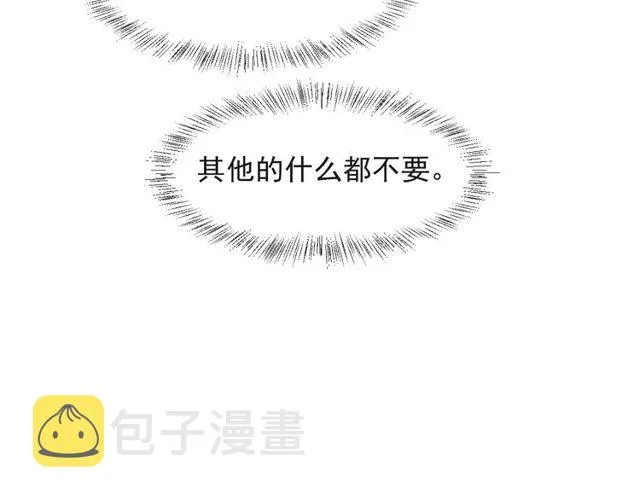 第17话 竟敢出卖我！ 第50页