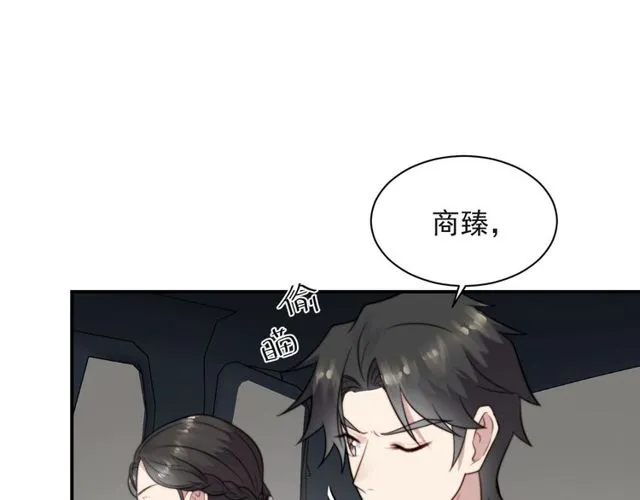 第17话 竟敢出卖我！ 第51页