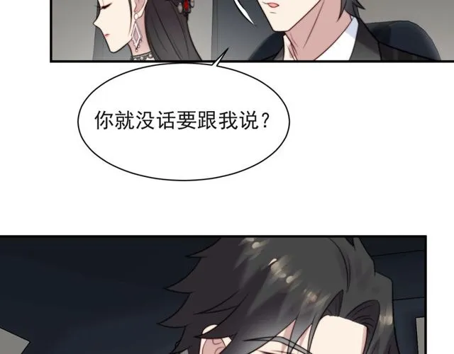 第17话 竟敢出卖我！ 第52页