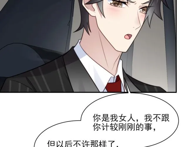 第17话 竟敢出卖我！ 第53页