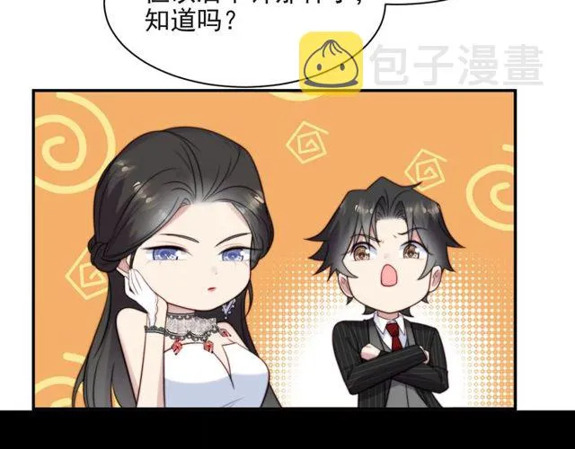 第17话 竟敢出卖我！ 第54页