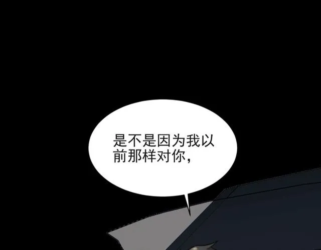 第17话 竟敢出卖我！ 第55页