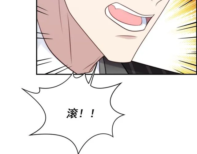 第17话 竟敢出卖我！ 第62页