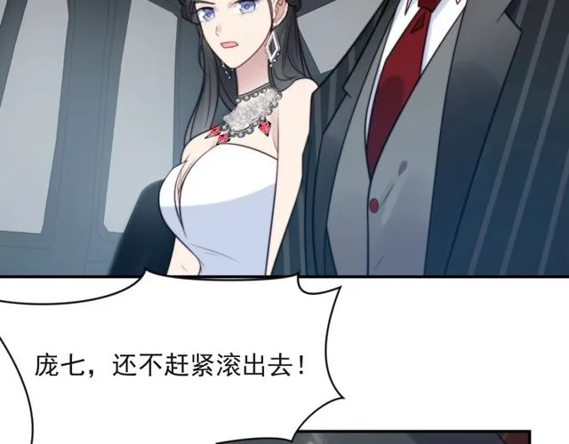 第17话 竟敢出卖我！ 第64页