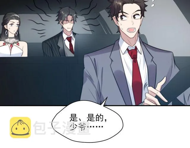第17话 竟敢出卖我！ 第67页