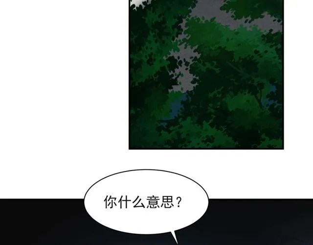 第17话 竟敢出卖我！ 第70页