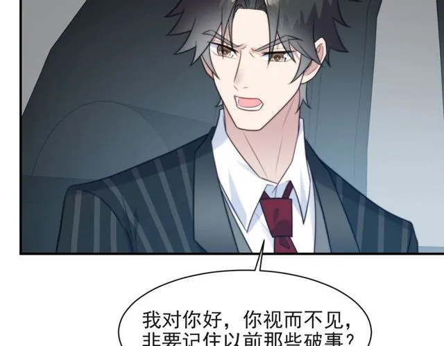 第17话 竟敢出卖我！ 第73页