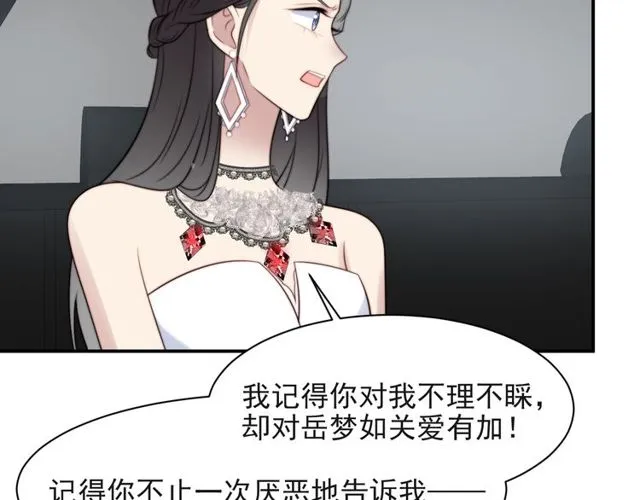 第17话 竟敢出卖我！ 第75页